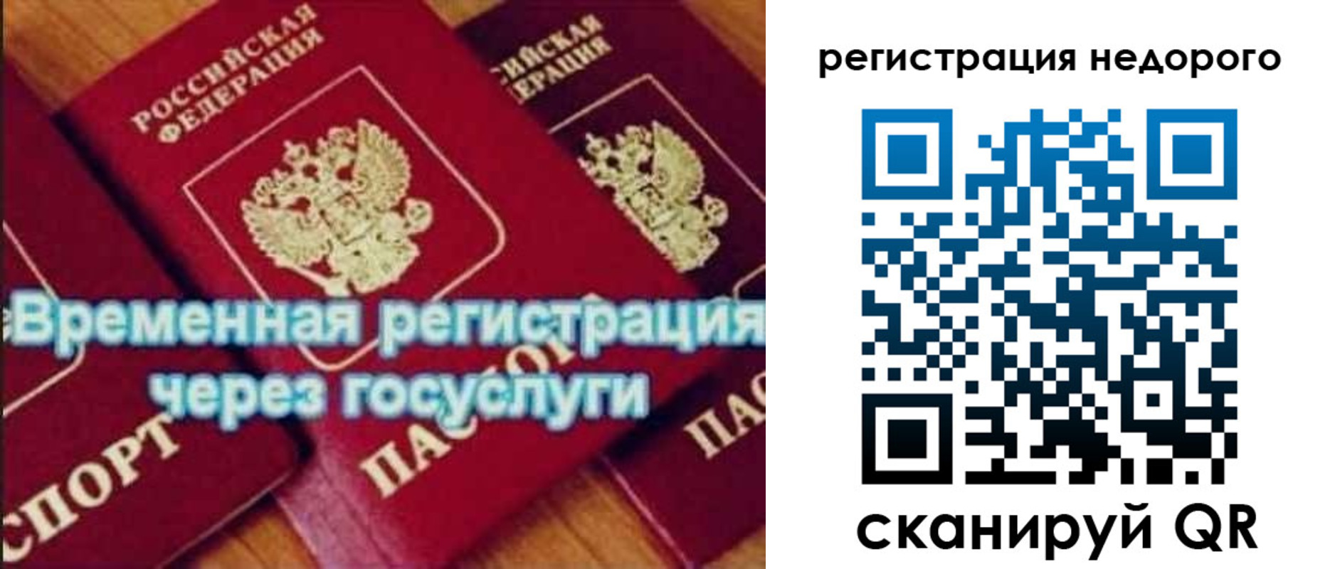 прописка для военкомата в Ростовской области