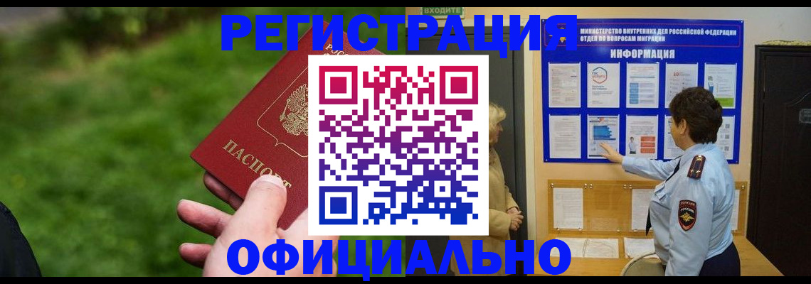 прописка для школы в Ростовской области