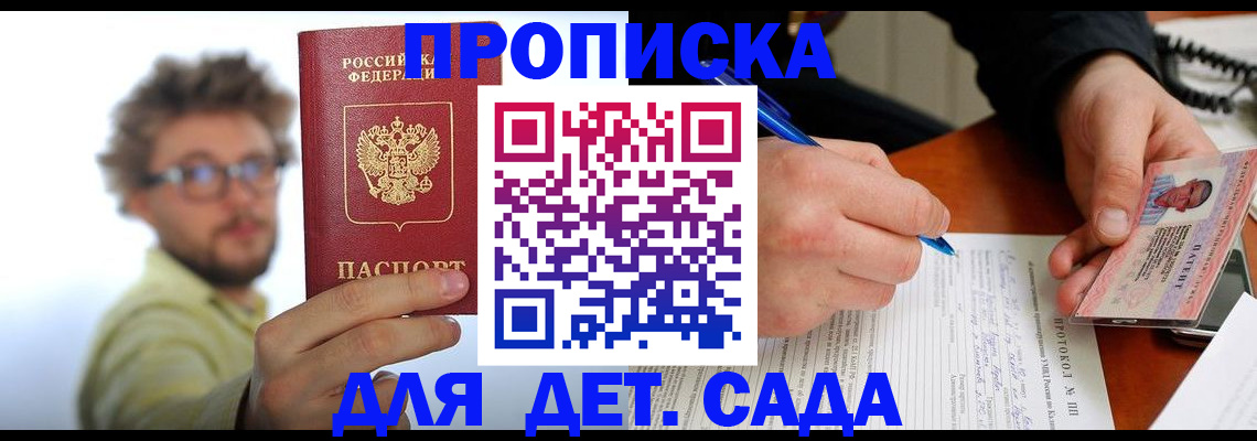 временная регистрация гарантия в Ростовской области