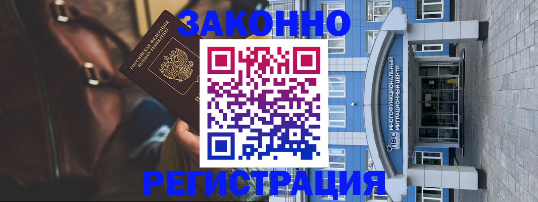 где прописаться в Ростовской области