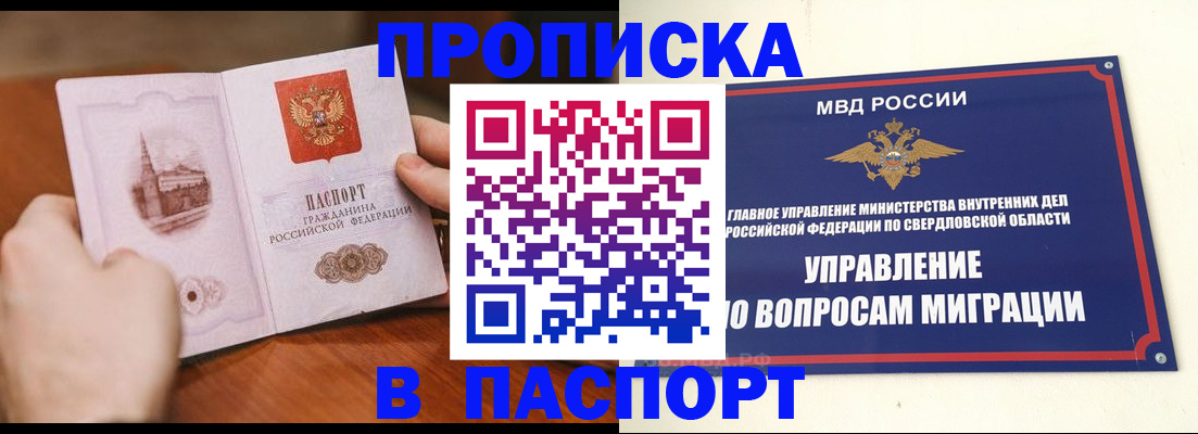 прописка гарантия в Ростовской области