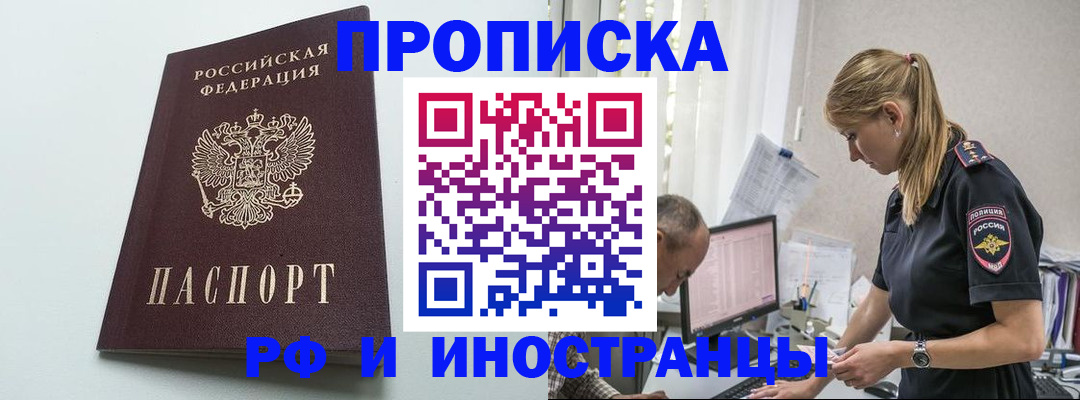 временная регистрация в квартире в Ростовской области