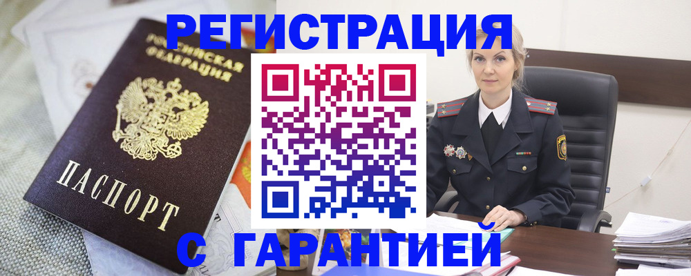 прописка для школы в Ростовской области