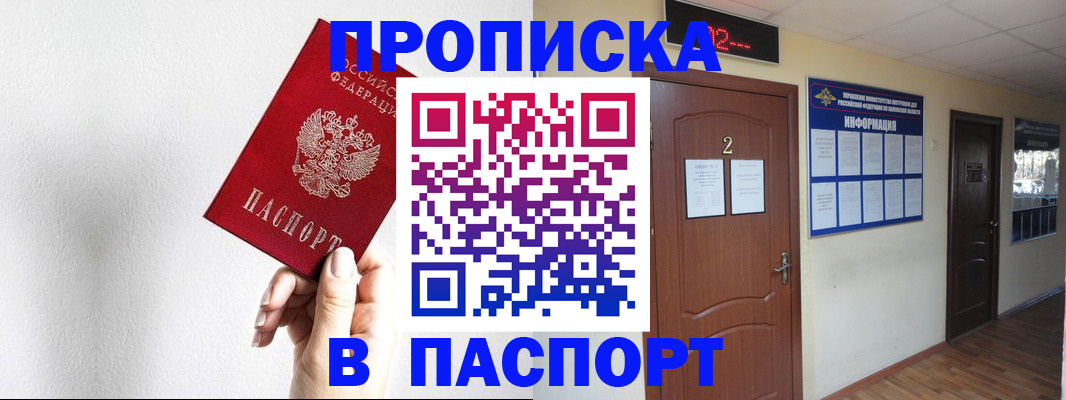 временная регистрация собственник в Ростовской области