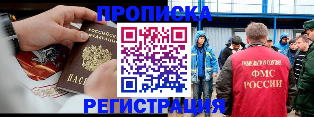 временная регистрация в Ростовской области