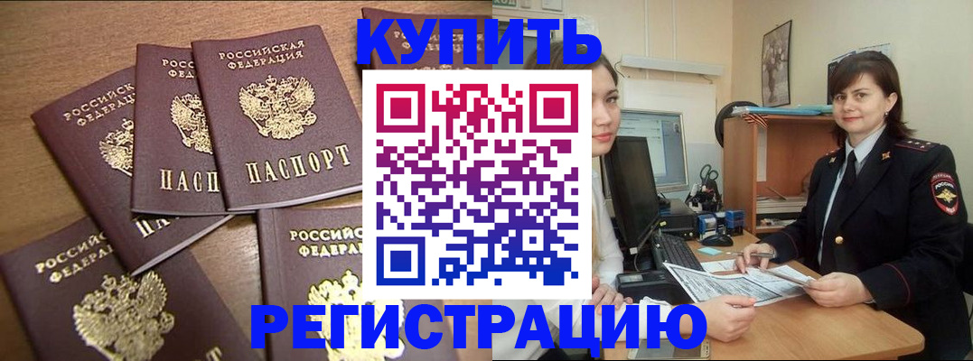 временная регистрация поиск в Ростовской области