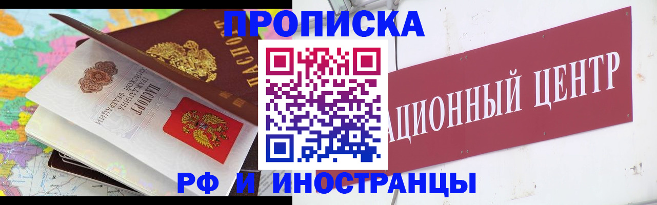 прописка для кредита в Ростовской области